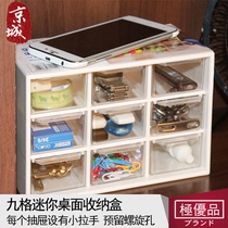 Japan KM mini drawer storage box cosmetics office desktop remote control dressing table transparent storage box