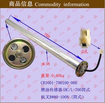 Forklift parts Forklift engine Diesel tank Oil float Fuel sensor Hangcha 8-10 tons cylinder type