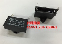 Start capacitor Fan capacitor CBB61 450V1 2UF square single insert 1 2UF 450V