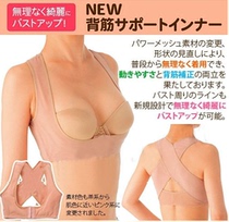 Back X-shaped sculpture chest line beauty body X-shaped strap breast support chest collection chest body correction belt slimming vest