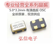  5032 24MHZ SMD ACTIVE CRYSTAL OSCILLATOR 5*3 2 24 000MHZ CLOCK OSCILLATOR OSC SPXO