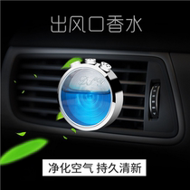 Car accessories accessories car perfume seat Audi Q5 A4L A6L Q3 Q7 creative decoration accessories car decoration men