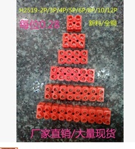 Terminal block H2519 2P 3P 4P 5P 6P 8P 10P 12P Orange copper flame retardant cross