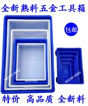 Clinker lidless plastic box Parts box Material box Food turnover box Large hardware tool box Storage box