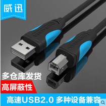 Wei Xun lengthened printer data line usb printing line square port printer line 1 1 5 2 3 10 meters