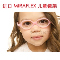 Italy MIRAFLEX baby childrens glasses frame Silicone ultra-light fall-proof farsightedness myopia amblyopia correction