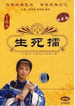 New genuine Huangmei Opera movie Life and Death DVD Han Zaifen Huang Xinde Dong Cheng (Desheng)