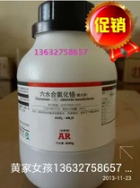  Chromium chloride Chromium trichloride 500g bottle Xilong chemical reagent analysis pure AR grade