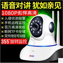 Infrared night-vision image recognition burglar-proof monitoring alarm mobile phone wireless remote monitoring high-definition camera