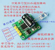  Air conditioning decoding emission infrared remote control module TTL learning serial communication MICROCONTROLLER control board