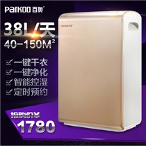 Baiao Archives Dehumidifier Dehumidifier Dehumidifier Home Dehumidifier Library Dehumidifier HD381A