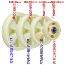 12-inch heavy-duty high-strength full plastic nylon wheel single wheel 800kg industrial castors