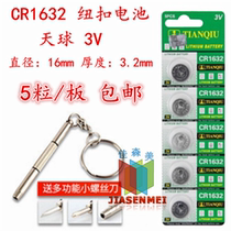 Iron General Weilitong EK2 and other tire pressure monitoring external sensor button battery celestial sphere CR1632 3V