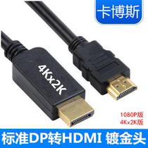Displayport to hdmi cable large DP to adapter dp to hdmi converter 4K HD desktop laptop graphics card monitor video cable