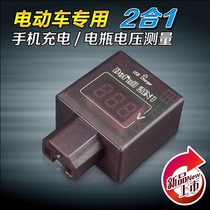 02-PV DoFULL dual function electric car mobile phone USB charger car charger battery battery voltmeter