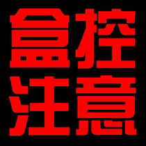 Three-tour cool play box control to strengthen the packaging service fee please read the instructions in detail.