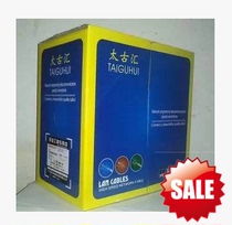 Taiku Hui network cable 0 5 core copper Super Five categories 300 foot meters computer accessories