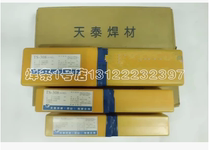 Tiantai welding TS-308 A102 stainless steel welding rod 1 6 2 0 2 6 3 2 4 0 5 0