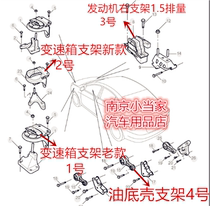 Suitable for Roewe 350 MG MG5 engine bracket pad Transmission bracket pad Machine floor pad suspension