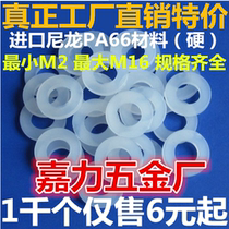 Black white nylon washer screw nut plastic washer flat pad M2M2 5M3M4M5M6M8M10M121416