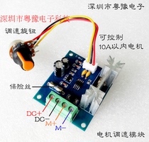PWM DC motor speed regulation module geared motor controller microcontroller development circuit 12v 24V