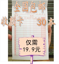 National 32K General Single Allianz Collection Card Sales List Delivery Orders Details Documents Office Supplies