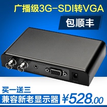 Langqiang LKV365PRO SDI to VGA video converter broadcast level ordinary display converted to SDI