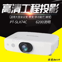 Panasonic PT - SLX74C HD Projector 6200 lumen HD Projector is new original