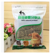 Alfalfa mixed grass brick Rabbit Chinchilla Guinea Pig Pet Molar snack toy supplies 500g