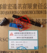  Carrier-grade Putian Qianhong embedded FTTH square head SC cold connector Cold connector Leather fiber optic fast connector