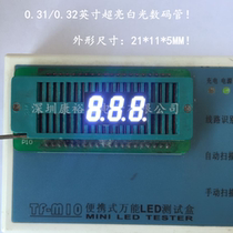 0 31 inches 0 32 inches 3 digits super bright white light digital tube white light digital tube LED digital tube 0 31 inches