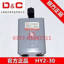 Shanghai Deli West switch HY2 inverted 30A An single-phase 220V three-phase 380V two-phase motor and face machine conversion
