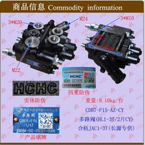 Multi-way valve HL1-3T 2 pieces of CDB7-F15-AZ-Heshang JAC1-3 * Forklift Fluid Pressure Regator Distribution Relief Valve