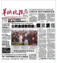 Guangdong liquidation capital reduction announcement notice of creditors rights transfer notice EIA publicity certificate invoice official seal loss statement published in the report