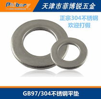 304 stainless steel flat gasket washer 2 3 4 5 6 8 10 12 14 16 18 20-36
