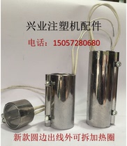 Injection molding machine heating ring 42 45 outlet heating ring heater electric ring Injection molding machine accessories