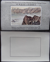 (Sunshine Mailspring Society) Stamps 1995 International Stamp Exhibition Songshan Deficiency Corner