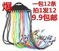 Childrens adult glasses rope accessories anti-fall outdoor sports non-slip colorful myopia glasses rope adjustable wholesale