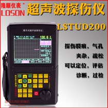 Hand-held ultrasonic flaw detector LSTUD200 steel pipe weld porosity detector metal welding non-destructive flaw detection