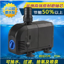 Sensen submersible pump HJ-1100 fish tank pump rockery water pump circulation filter ultra-quiet pump 20W