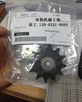 Buller idle DRC40-19-20 DRC40-19-20 DRC50-12-12 DRC50-13-15 DRC50-15 -17 sprockets