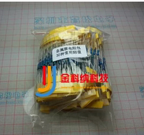 1 4W Five Color Ring Resistance 1% Precision Density Metal Film Resistance Pack 30 common values Each resistance value of 20