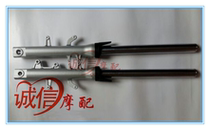  Loncin motorcycle sports car accessories LX150-59 CR5 JL150-60 big bear front shock absorber spring shock absorption