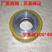 Electric forklift wheel polyurethane Noli Oueng electric auxiliary wheel 100x40-47 hole factory direct sales wear-resistant