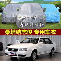 Shanghai Volkswagen special Santana Zhijun Ches clothing car cover Summer sun shade thermal insulation sun protection and rain protection car jacket