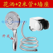 Five-function switch big shower portable shower set bath handheld shower shower shower rain switch