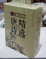 Collection of Playing Cards Tang Poetry Selected Collection Gifts Excellent