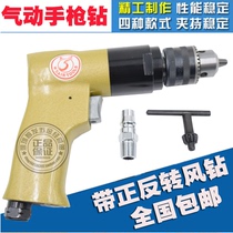 Taiwans five-speed gas drill pneumatic pistol style wind batch pneumatic tool drill 10mm collet
