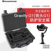 Iron G1 stabilizer Safety box Suite Case Device Case Protective Box Waterproof explosion - proof box