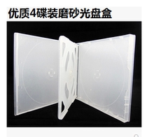 High quality transparent frosted pp box 4-piece CD box CD DVD BD burning CD box can be inserted